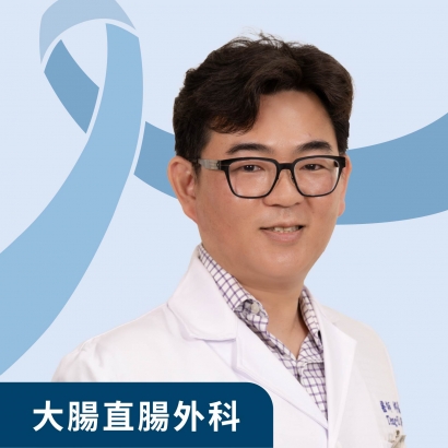 2601-大腸直腸外科-邱騰逸醫師_駐站醫師封面.jpg