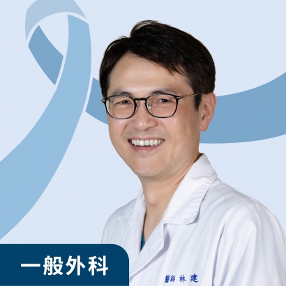 2606-一般外科-林建華醫師_駐站醫師封面.jpg