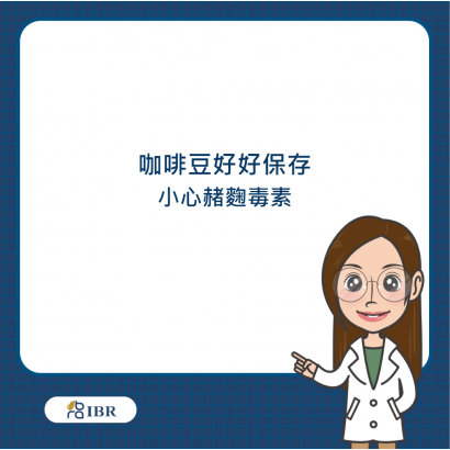 咖啡豆保存.png