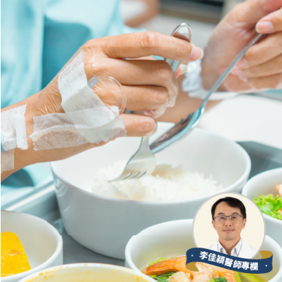 Sep.2024-李佳穎醫師-食道癌治療-吞嚥困難、體重減輕？食道癌患者該如何補充營養？.png