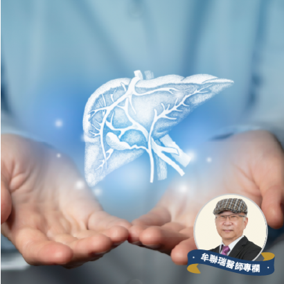 Sep.2024-牟聯瑞醫師-肝臟手術的極限-肝炎、脂肪肝、纖維化、肝硬化可以逆轉嗎-米蕈-01.png