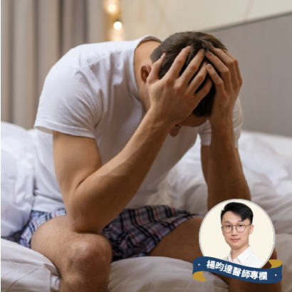 封面-徐培菘醫師.png