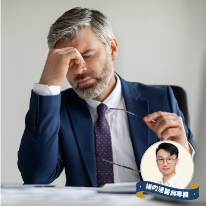 封面-楊昀達醫師.png