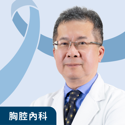 駐站醫師封面-劉杜鎮醫師@2x.png